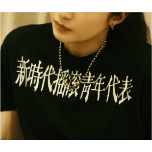 新时代摇滚青年代表 音乐节穿搭t恤乐队周边短袖圆领潮青年艺术家