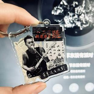 草东钥匙扣巫堵人像挂件草东街乐队周边物料摇滚装饰亚克力钥匙链
