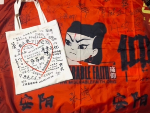 2023乐队周边帆布包帆布袋愿爱无忧莎菲娜送女友礼物单肩手提摇滚