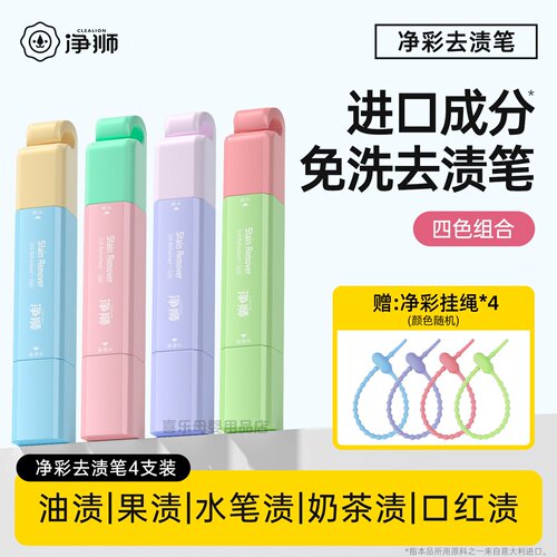 去污笔衣服油污渍白彩色衣物
