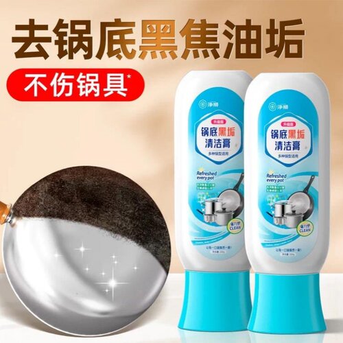 净狮锅底黑清洁膏去重油污洗黑垢