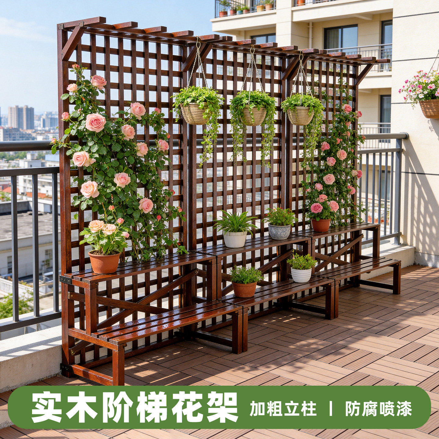阳台防腐实木摆花架子落地式阶梯式户外靠墙多肉台阶花盆架置物架