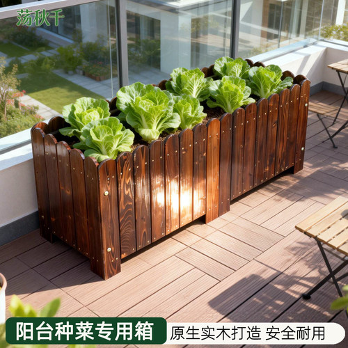 阳台种菜盆喷家具漆户外庭院可用