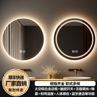 【Co設(shè)計師】圓形智能發(fā)光鏡壁掛