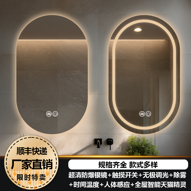 椭圆形led化妆镜壁挂卫生间智能浴室镜带灯跑道梳妆台镜子挂墙式