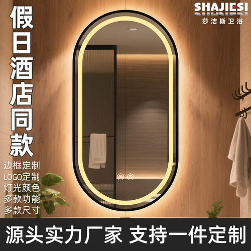 【洲际假日】酒店智能浴室跑道镜