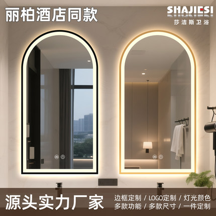 法式酒店智能带框浴室镜防雾led灯梳妆镜卫生间挂墙式触摸屏镜子