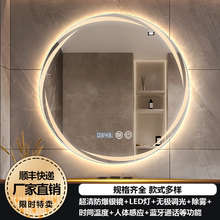 创意卫生间浴室圆镜挂墙智能led发光带灯梳妆镜厕所洗手间化妆镜