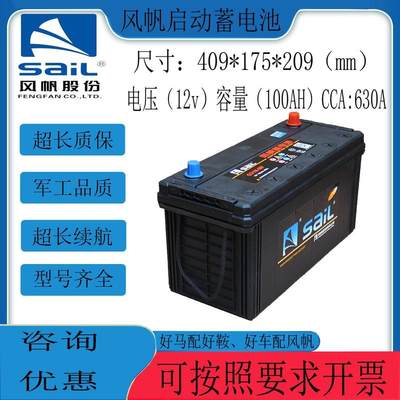 蓄电池6-QW-80/12V80AH/100/105/120/150/165/180/195/200AH