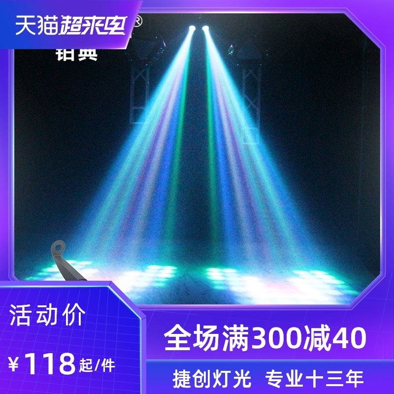 舞台灯光KTV闪光灯声控镭射酒吧蹦迪爆闪灯家用LED激光飞艇七彩灯在类目 影音电器, 影音家电配件, hifi音响配件, 舞台灯光中 - 来自Buy2taobao.com提供专业的淘宝代购服务