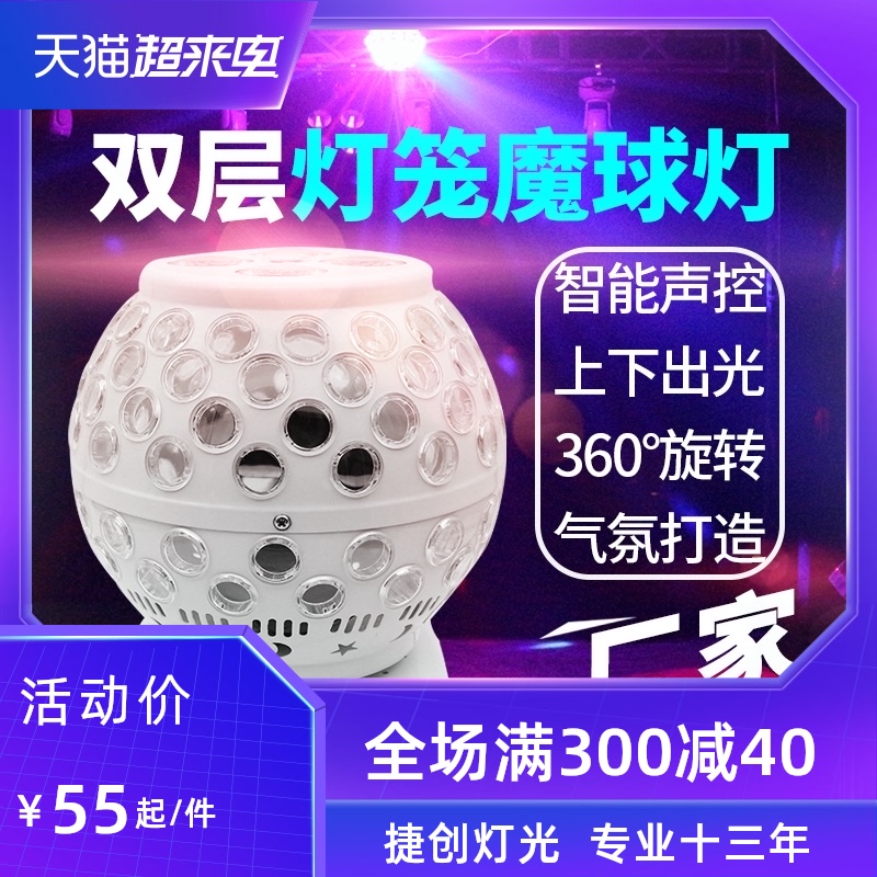 聲控ktv閃光燈LED七彩旋轉魔球燈舞廳酒吧激光蹦迪家用圖案爆閃燈在類目 影音電器, 影音家電配件, hifi音響配件, 舞臺燈光中 - 來自Buy2taobao.com提供專業的淘寶代購服務