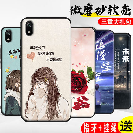 适用于红米7A手机壳redmi 7A情侣软壳M1903C3EE卡通男女硅胶套潮