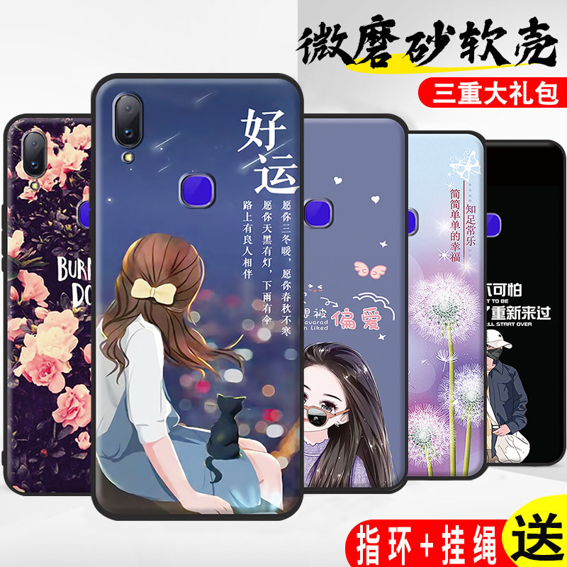 适用于vivo y85手机壳y85a硅胶套vivo z3x手机套y89软壳y89a个性男女vivo z1钢化膜Y85A手机套z1i青春版-封面