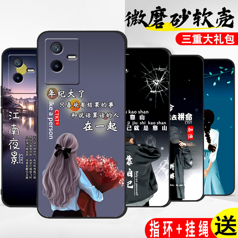 适用于vivo iQOO Z6X手机壳vivo t2x软壳iqooz6x硅胶套T2X保护壳V2188A卡通磨砂y73t男女时尚情侣V2164KA 3C数码配件 手机保护套/壳 原图主图