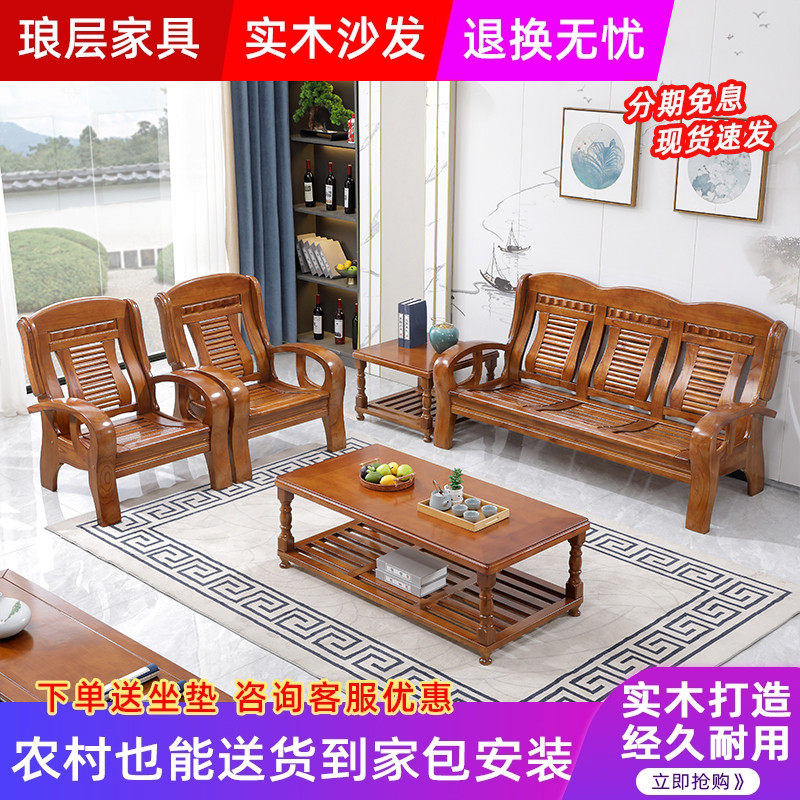 实木沙发全实木客厅现代新中式简约木质沙发小户型冬夏两用木头沙