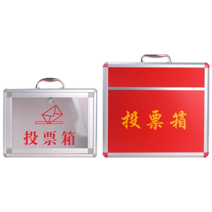 小号投票选举箱意见箱信件箱党代会议选票投递箱可改字政府换届单位学校公益爱心捐款箱功德箱募捐盒带锁罚款