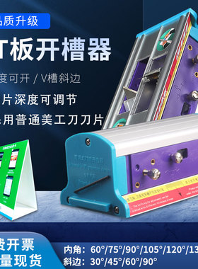 多角度开槽器KT板倒角器铝合金泡沫板切斜边开内角包柱子雪弗板开槽可调节式三角四边形广告工具文化婚庆用品