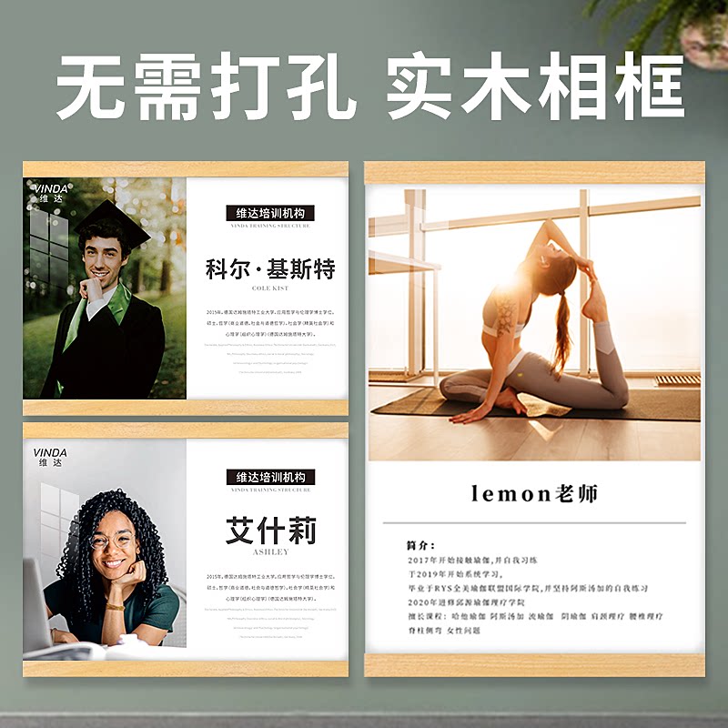 实木相框简介海报展示牌墙贴证书图片