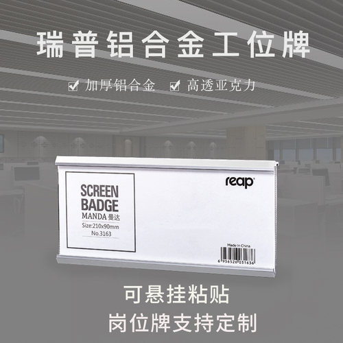 铝合金悬挂办公桌岗位牌可定制