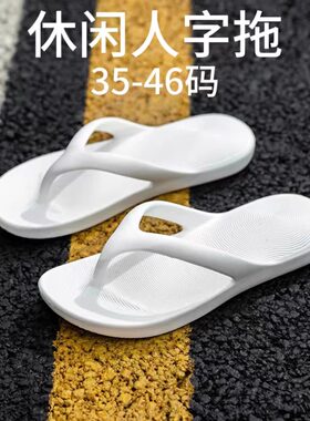 日本代购一体人字拖男女夏季大码外穿夹板防滑海边沙滩夹脚拖鞋潮