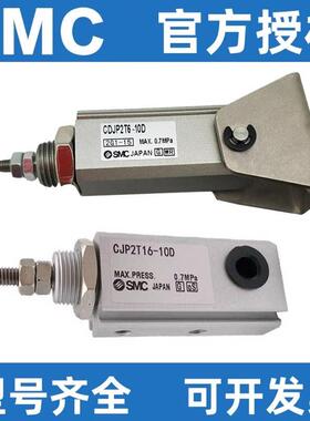 SMC原装外螺纹微型针型气缸CDJPT/CDJP2T6/10/15/16-5/10/15/带磁