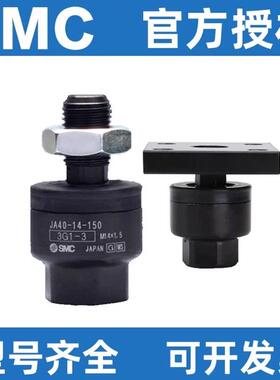 SMC浮动接头JA/JAF/JAL/20-8-125/30-10-125/40-14-150/63-18-15