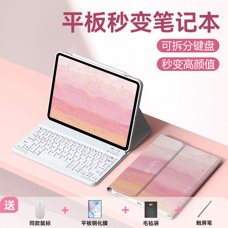 适用荣耀平板蓝牙键盘保护套