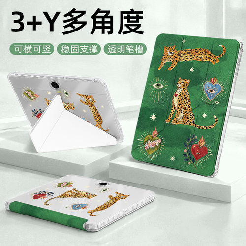 恒达睿适用于OPPO平板保护套