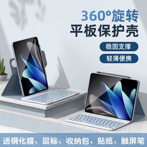 恒达睿vivopad2旋转键盘保护套