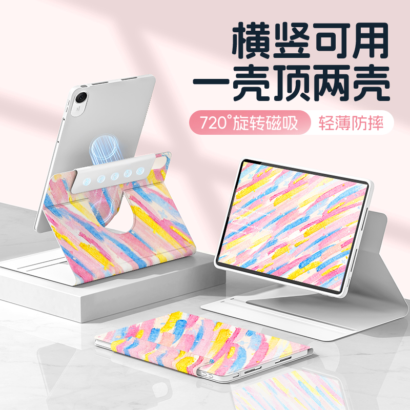 适用华为matepad11.5s保护壳