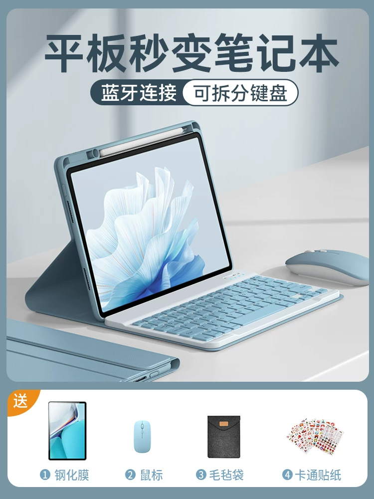 Huawei, honor, совместимая клавиатура *S, защитный кейс для планшета, мышь, набор, pro11, 11.5 дюйм, bluetooth, 9