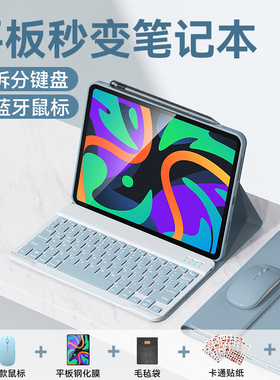 适用2025新款联想小新pad蓝牙键盘padpro11保护套GT11.1英寸硅胶Pro12.7拯救者Y700平板12.1寸壳皮套鼠标套装