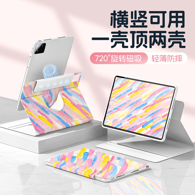 适用2025款小米平板8Pro保护套