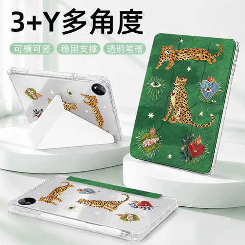 恒达睿适用于VIVO平板保护套
