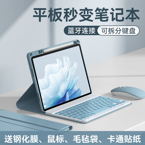 适用2024新款华为matepad保护套