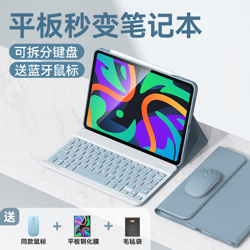 2026新款适用联想小新pad蓝牙键盘padpro13保护套GT11.1英寸硅胶Pro12.7拯救者Y700平板12.1寸壳皮套鼠标套装