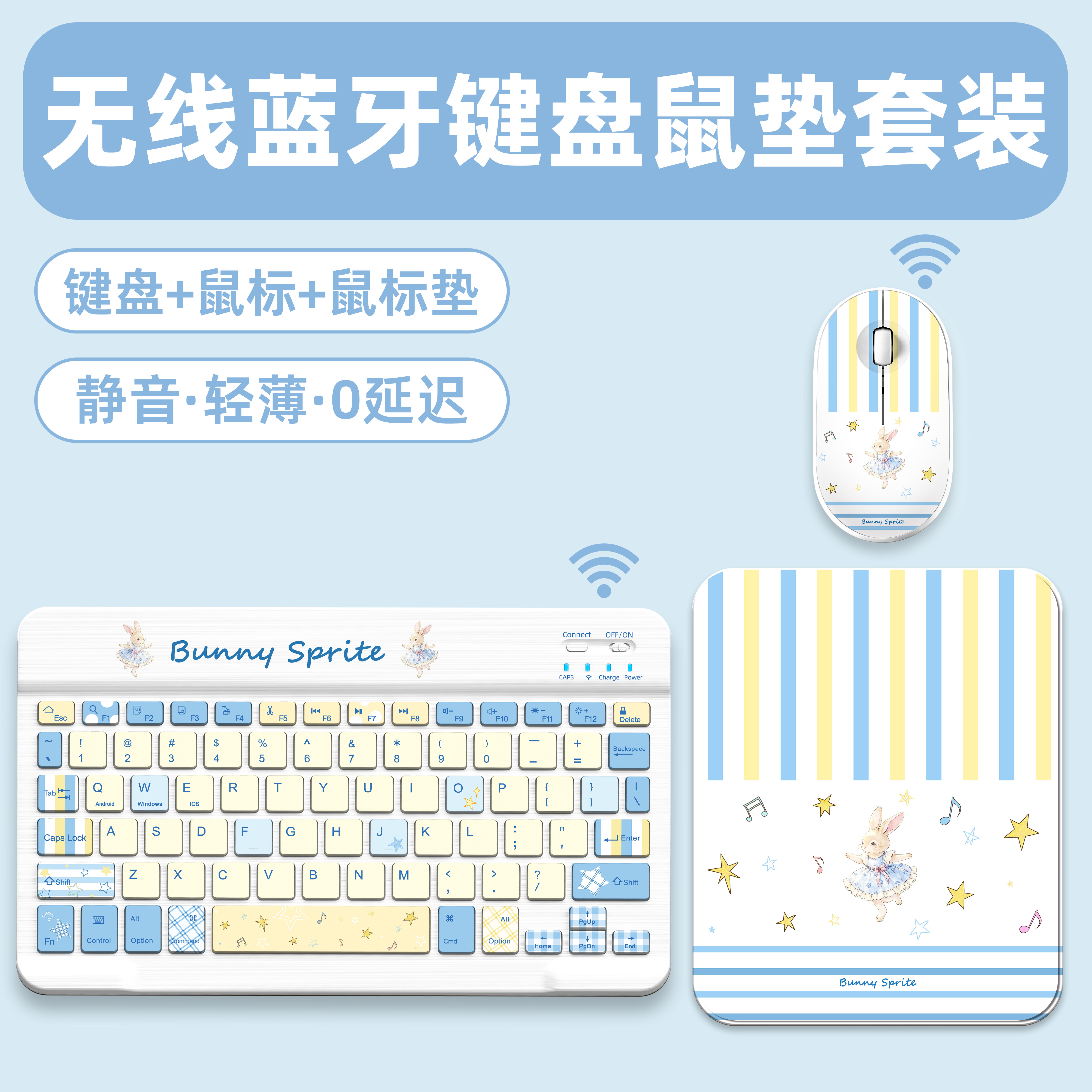 恒达睿无线蓝牙键盘套装适用iPad苹果华为小米vivo联想平板电脑外接键盘充电鼠标办公打字静音无延迟高颜值