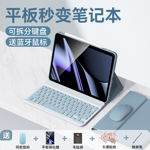 适用新款oppopad蓝牙键盘保护套