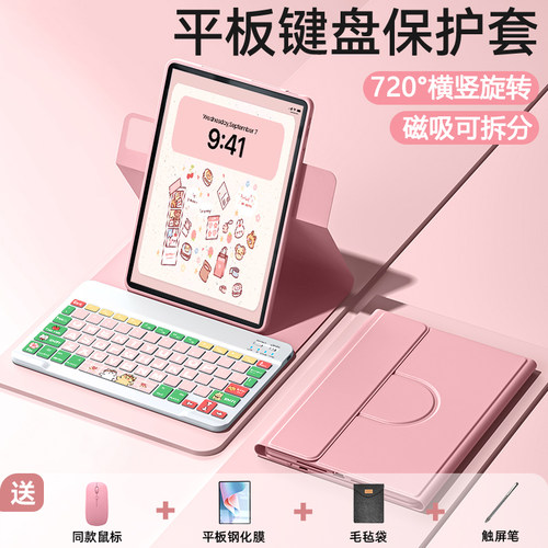 恒达睿适用于联想平板键盘保护套