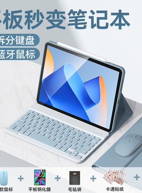 适用华为平板2026款MatePad11.5s键盘保护套Air11.5寸鼠标pro11新款SE11荣耀X9/V8全包GTpro平板mini保护壳