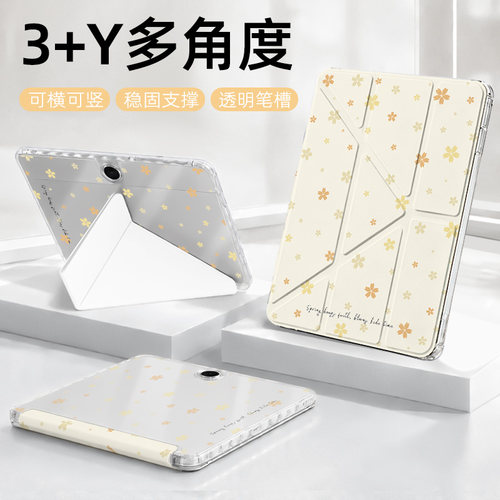 恒达睿适用于OPPO平板保护套