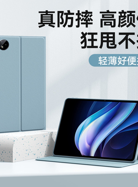 适用2025新款vivoPad5pro保护套pad2/3全包13寸平板电脑Air11.5英寸硅胶se/12.3寸防摔iqoopro12.1英寸保护壳