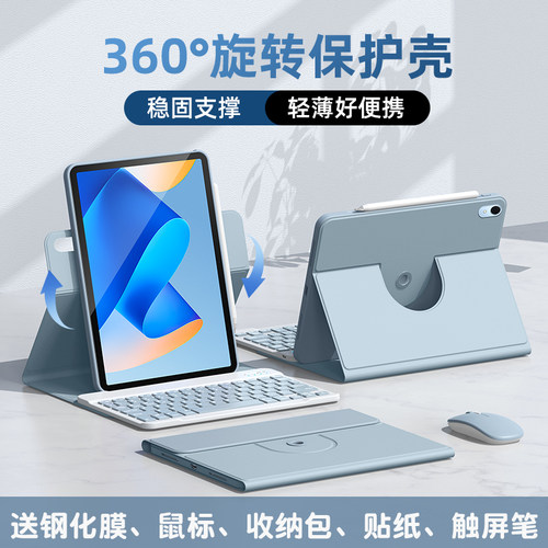 适用于华为matepad11键盘保护套