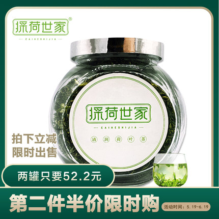 雄安白洋淀特产级玻璃罐红莲散装荷叶茶16道工艺花草茶