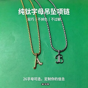 纯钛字母项链励志吊坠轻巧不掉色 26字母勇气信念毕业情侣礼物