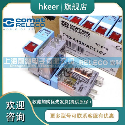 全新RELECO/宜科C10-A10XAC115VAC230VDC110V继电器