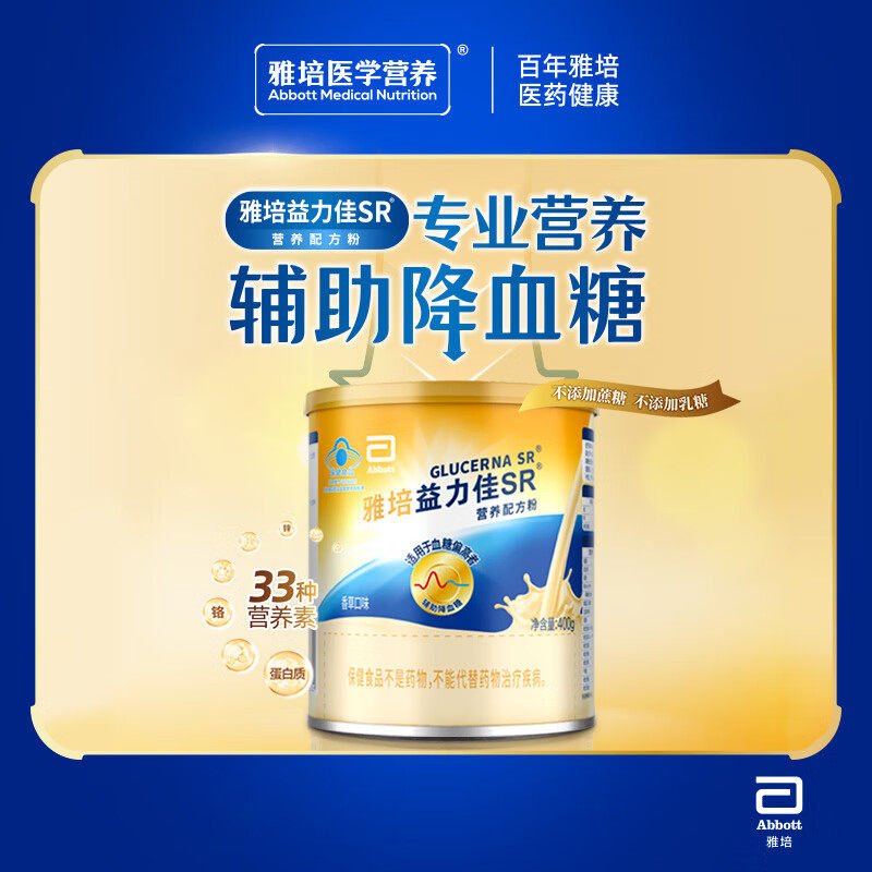 特殊医学保健食品辅助降血糖