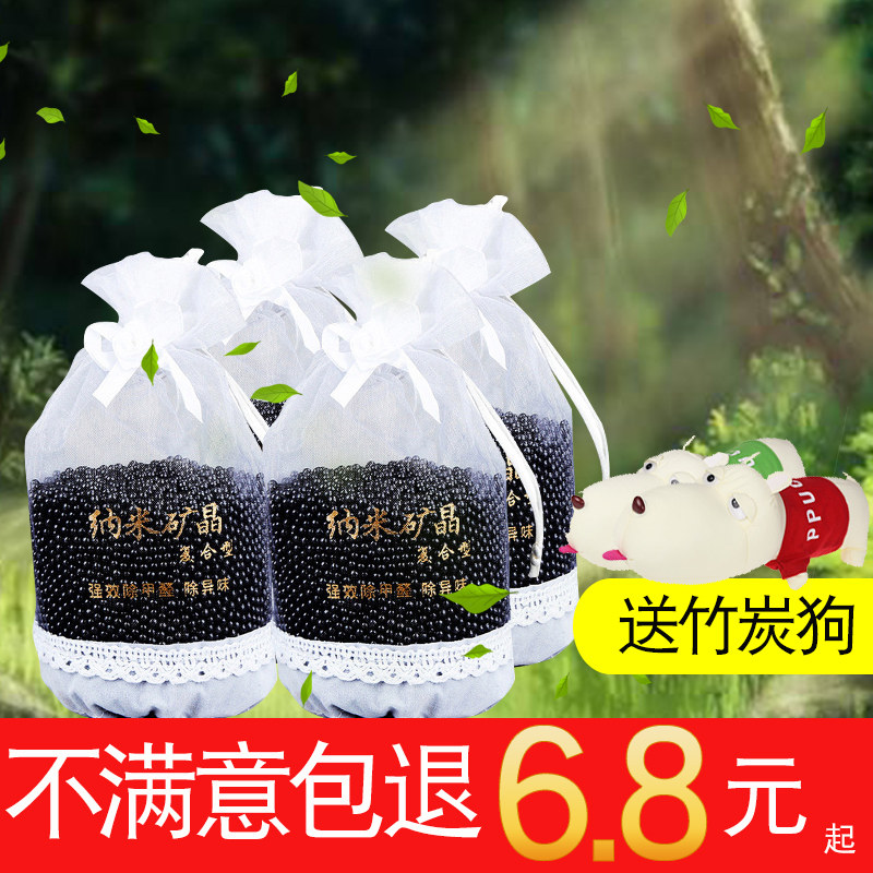The car Odor Carbon package automobile Charcoal bag automobile formaldehyde The car formaldehyde The new car formaldehydein the Car/Articles/Fitting/Refit , Car Accessories/The jewelry , Car perfume/Purify/Cooling agent , Charcoal adsorption goods vehicle category  category - from Buy2taobao.com to provide professional Taobao agent buy service