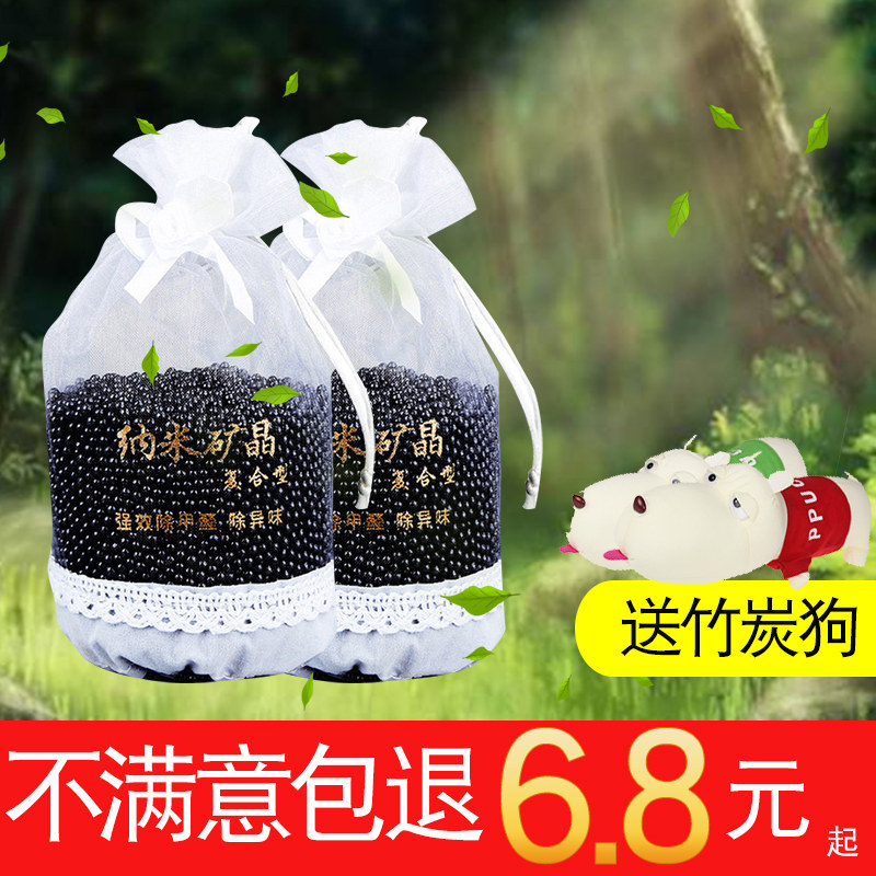 车上去味除甲醛汽车用活性炭吸味汽车碳包吸甲醛车内车内竹炭包除|ruв категории автомобиль/товаров/аксессуары/переоснащение, автомобильных принадлежностей/аксессуары, авто духи/очистки/охлаждающий агент, адсорбция углерода класса товаров для автомобилей - от Buy2taobao.com для оказания профессиональной услуги покупки агента Taobao