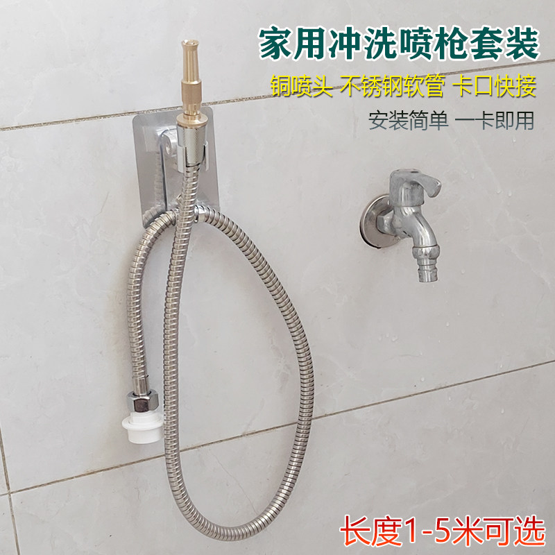阳台冲洗喷枪卫生间喷头汽车水枪